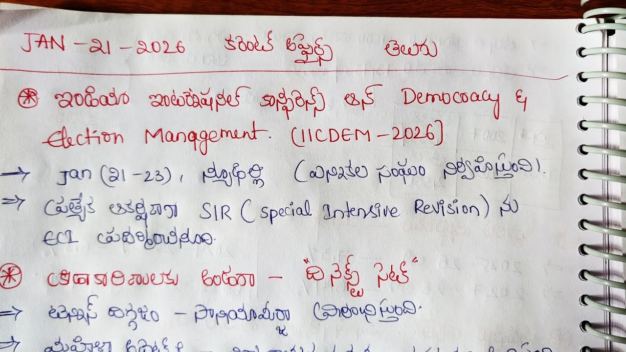🔥JAN-21-2026🎯 CURRENT AFFAIRS IN TELUGU ✅