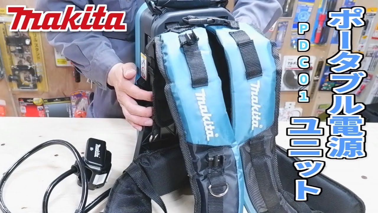 （makita）PDC01×デルタ２使ってみたらどうなんだろう？