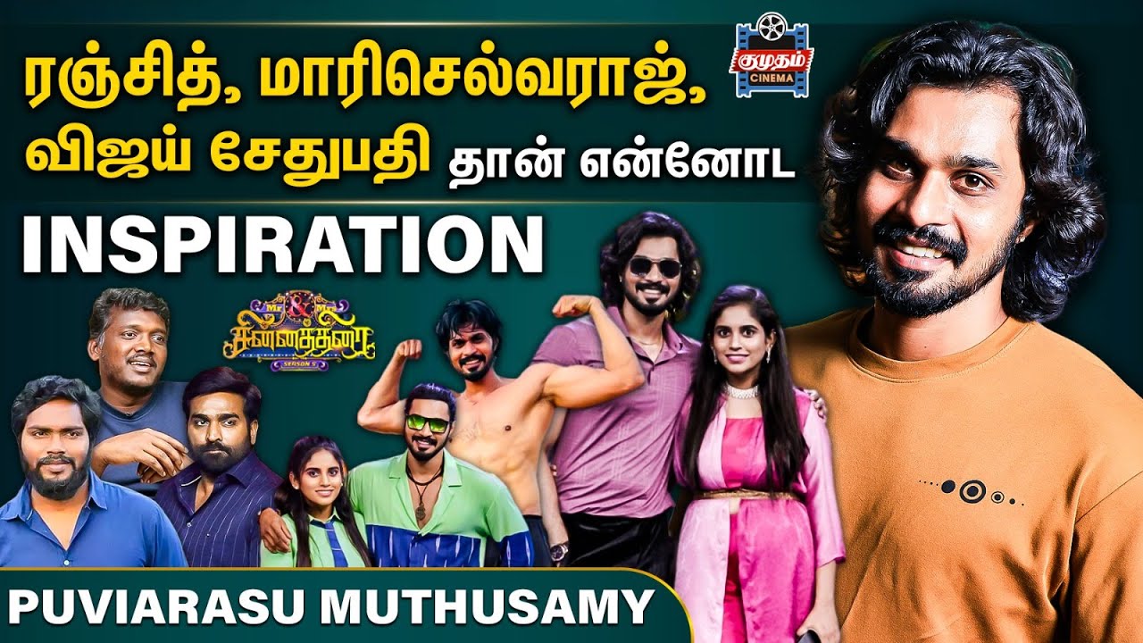 Marriage ஆன Hero-களுக்கு Girls fan following குறைஞ்சு போகுது…🤗  Serial Actor Puviarasu Muthusamy
