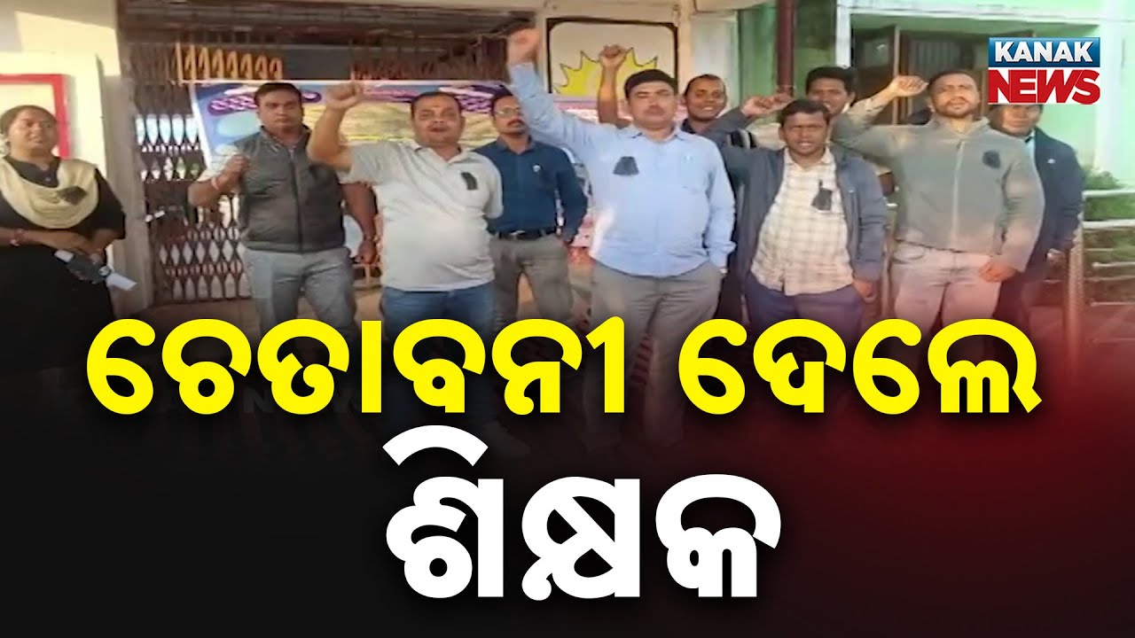Teachers Of Odisha Adarsha School Threaten Road Protest Over 13 Demands