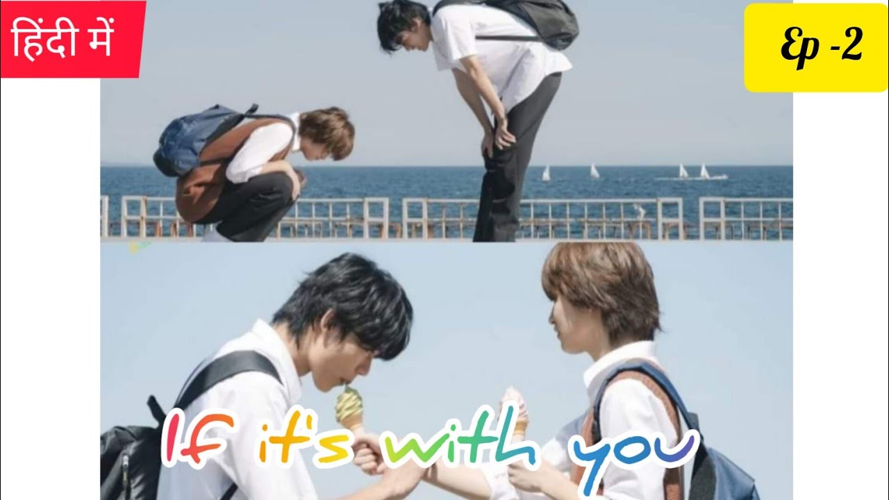 The purest love between two boys  EP-2 Explanation in hindi