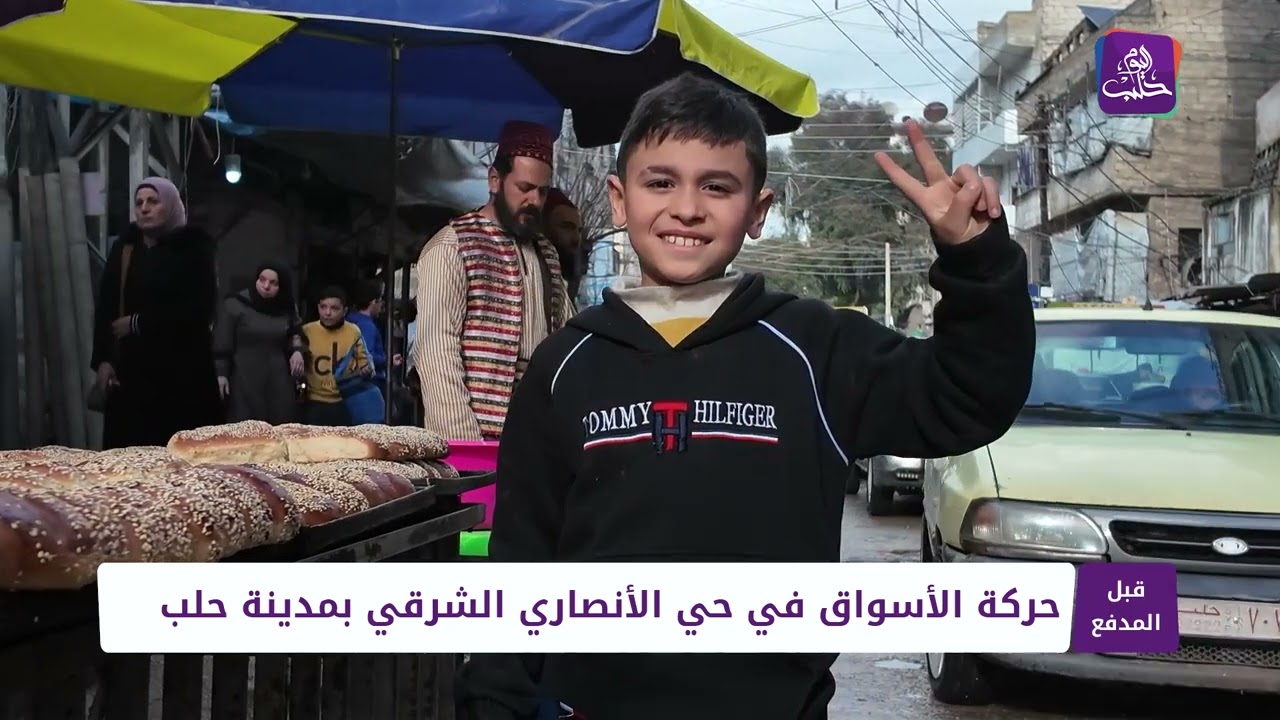 قبل المدفع | حركة الأسواق في حي الأنصاري الشرقي بحلب