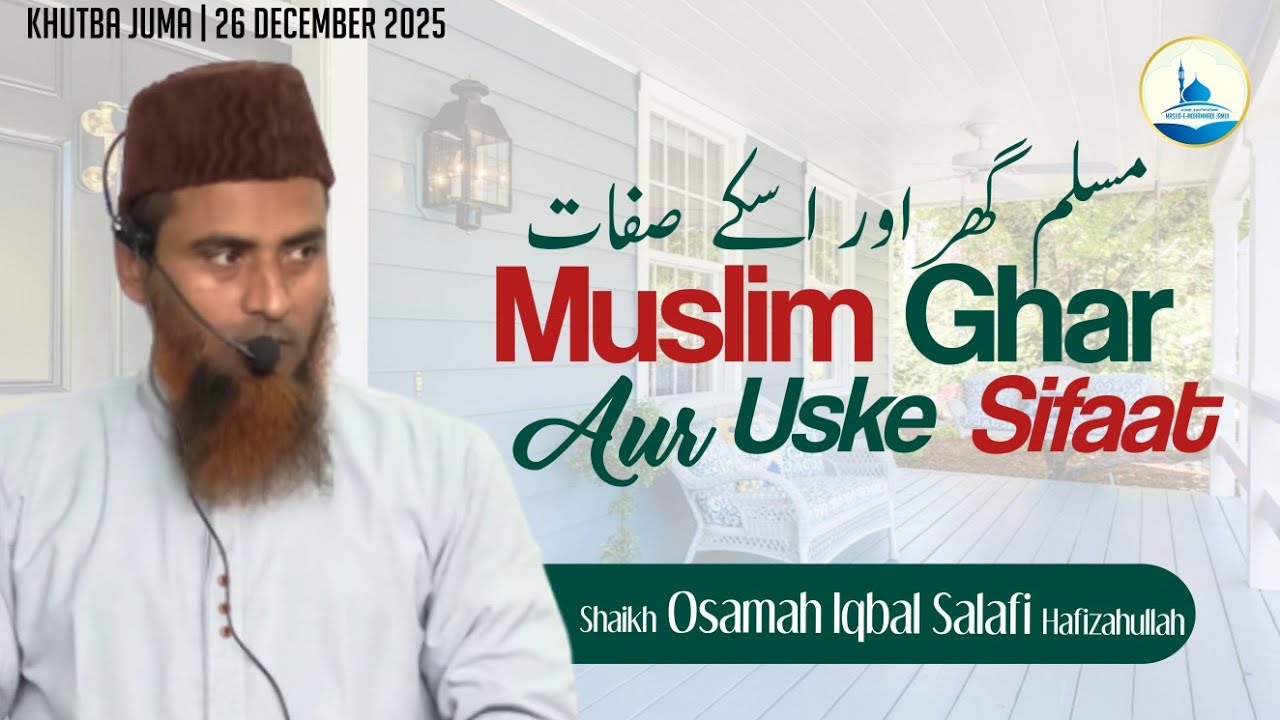 Muslim Ghar Aur Uske Sifaat by Shaikh Osamah Iqbal Salafi 
