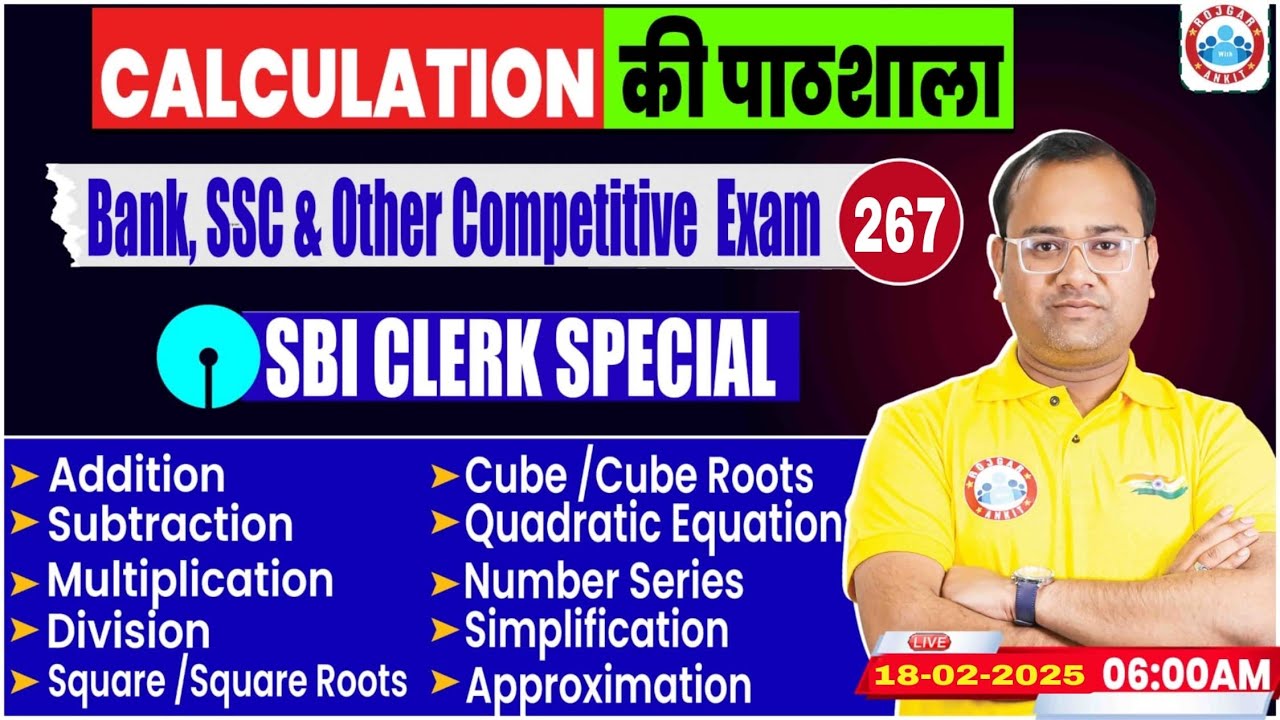 Bank Exams Quant Short Tricks | Quant Calculation की पाठशाला #267 | Daily 30 Mint Show By Tarun Sir