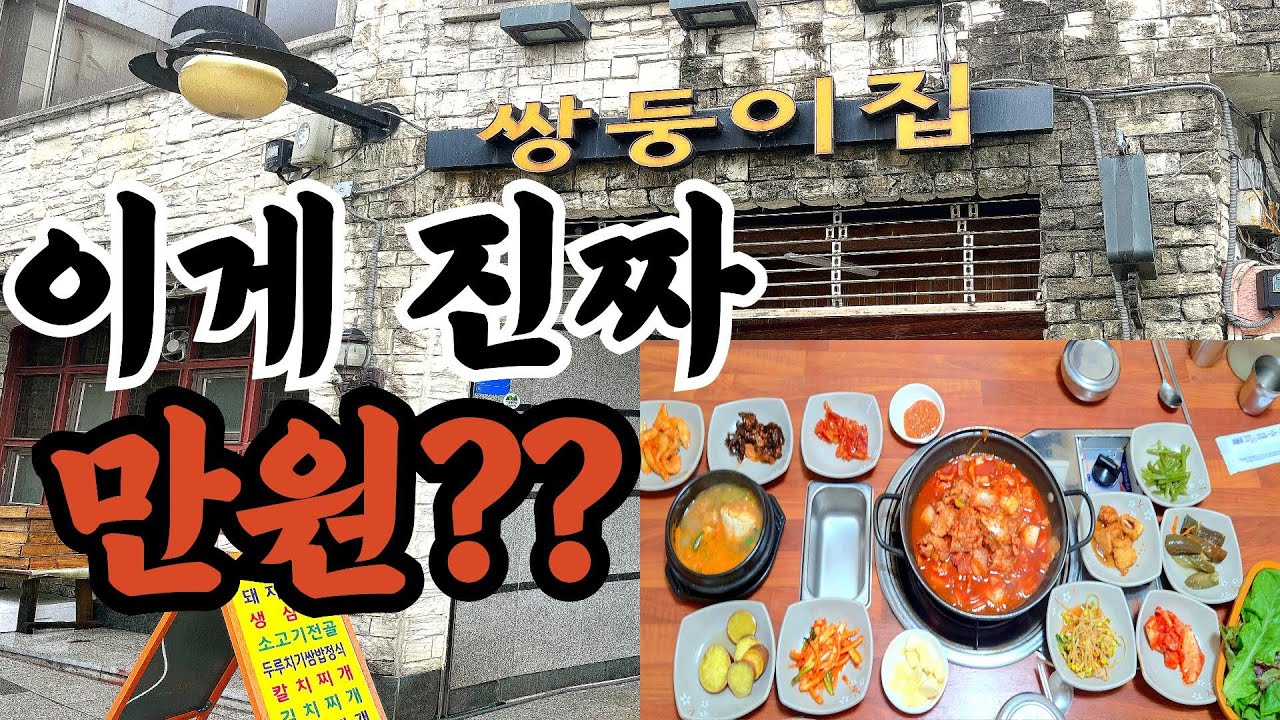 (창원맛집)창원에 이런 숨은 맛집을 소개 드리는데 설마 구독 안하시게요??#koreanfood