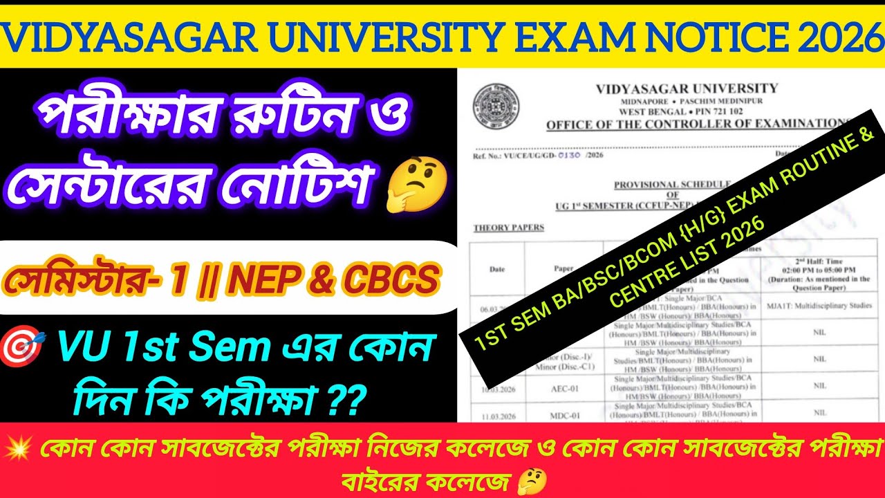 Vidyasagar University 1st semester exam date 2026 || 1st sem exam date 2026 Vidyasagar University