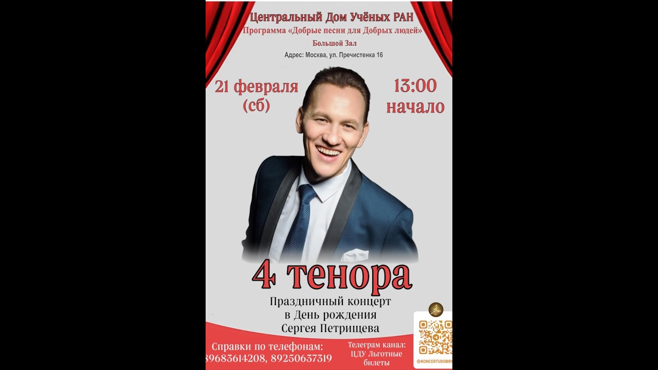 2026.02.21 Москва. Дом ученых. 
