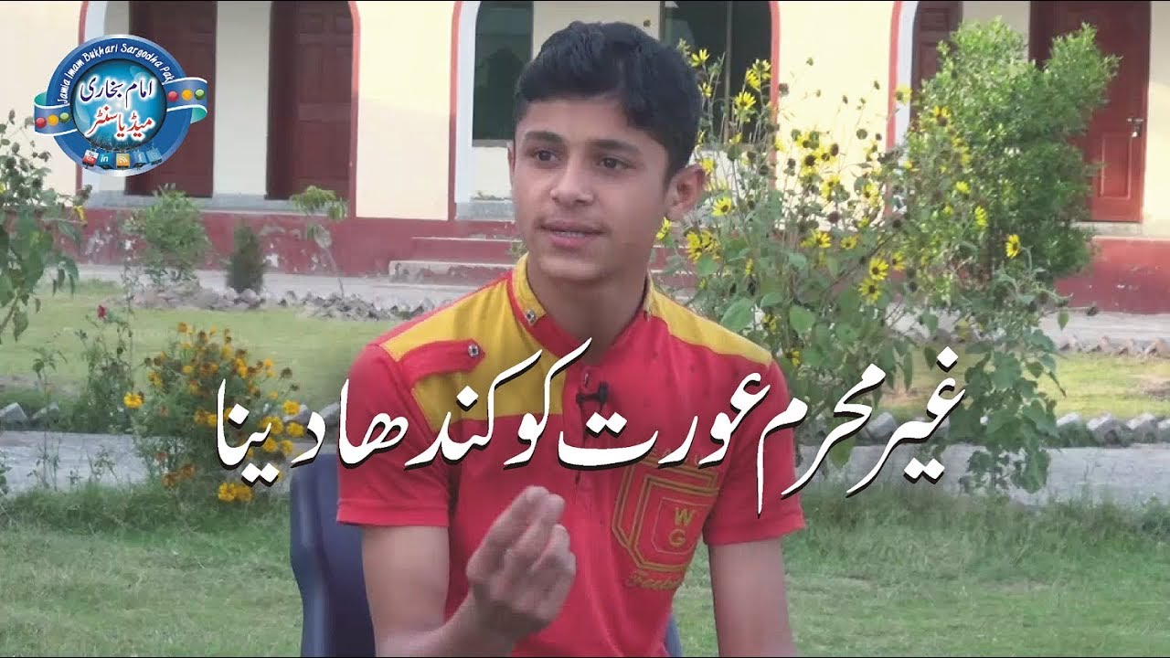 کیا آدمی کسی غیر محرم عورت کو کندھا دے سکتا ہے؟؟؟