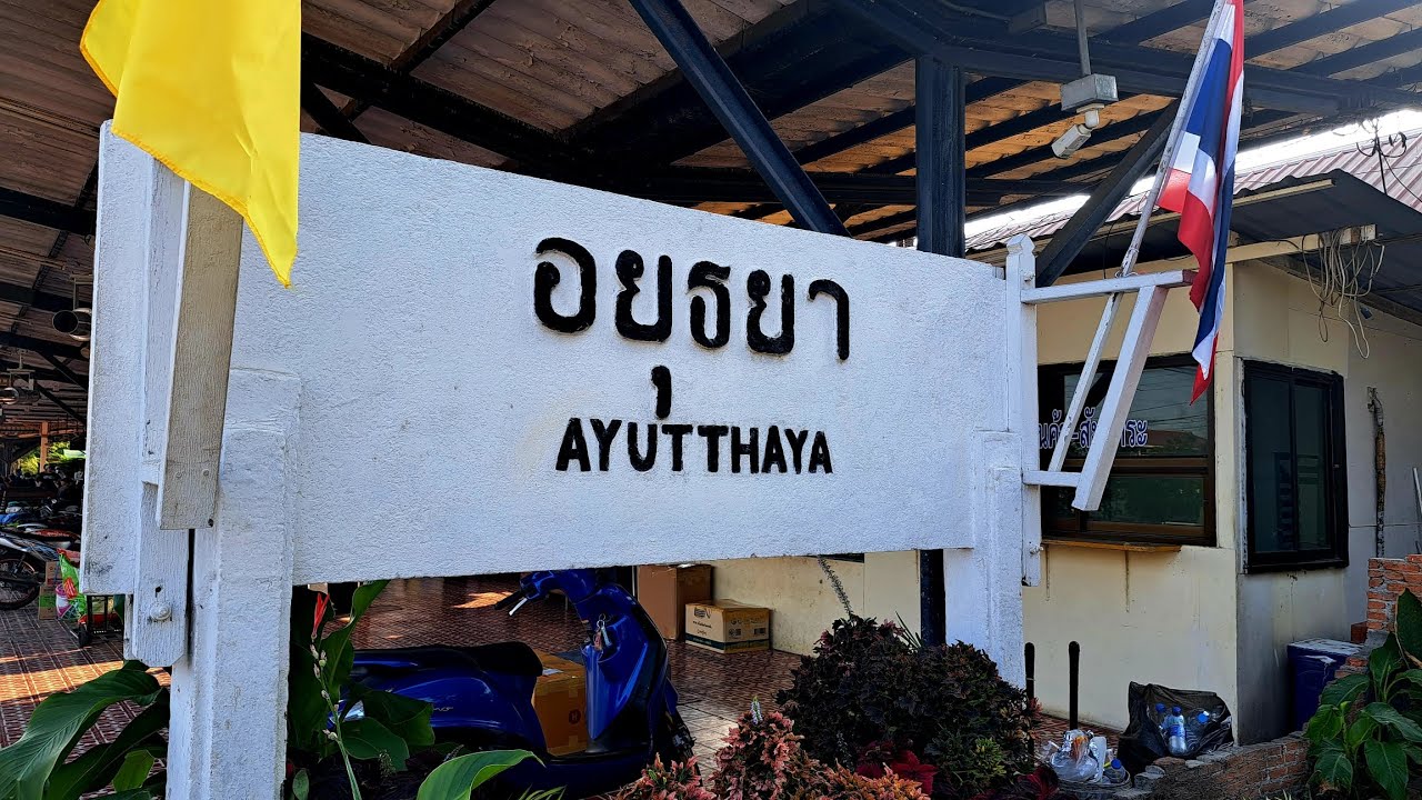 ช็อตเด็ด!! รถไฟ 3 ขบวนสวนกันที่สถานีรถไฟอยุธยา ขบวน 112 ขบวน 207 ขบวน 234
