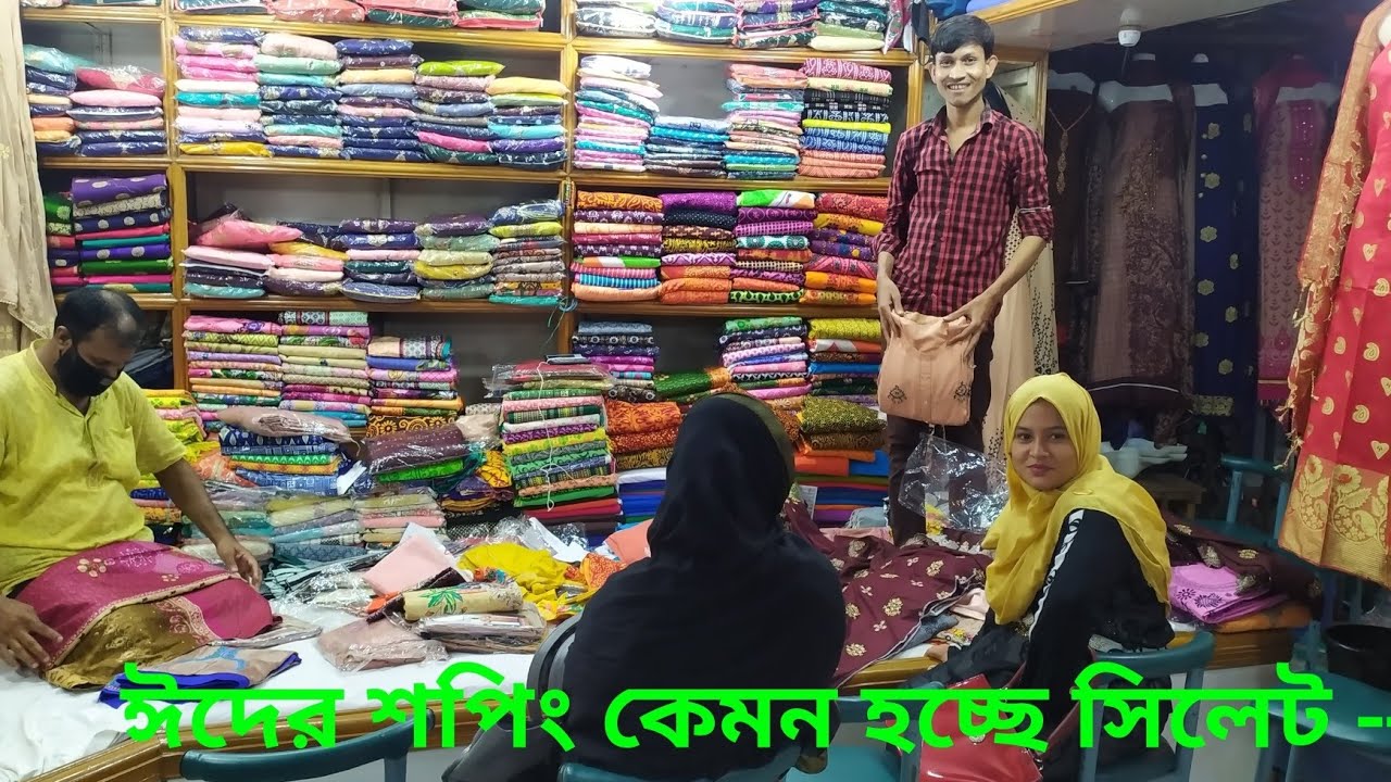 মধুবন মার্কেট ঈদে কি অবস্থা সিলেট