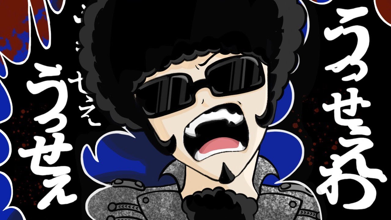うっせぇわ 宇宙Funk GROOVE LINE Mix