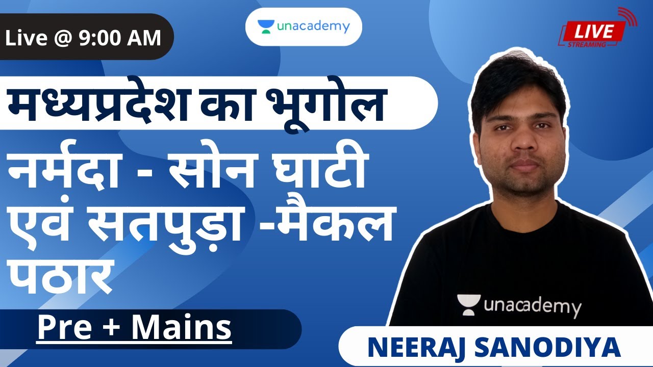 Narmada - Son Valley and Satpura - Machal Plateau |  Geography of MP for MPPSC (Pre + Mains) by Neer