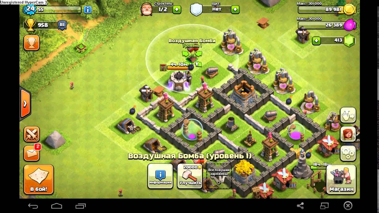 Clesh of clans - vekder (создал клан)