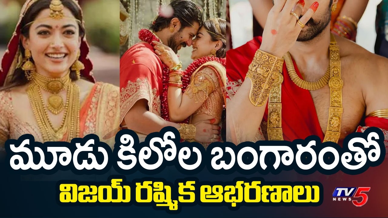Vijay Devarakonda, Rashmika Wedding Jewellery Becomes Talk of The Nation | VIROSH Wedding | TV5 News