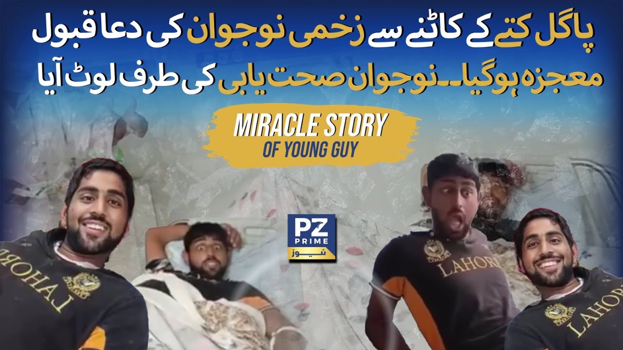 Rajanpur Dog Bite Survivor | Shocking Miracle Story of Young Guy Saved After Prayers