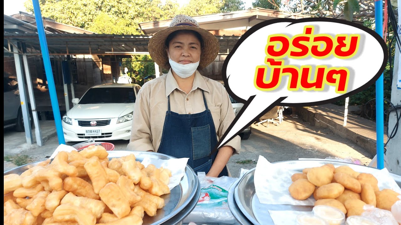 บ้านๆ โคตรฟิน ปาท่องโก๋ ซาลาเปา ประทุมธานี