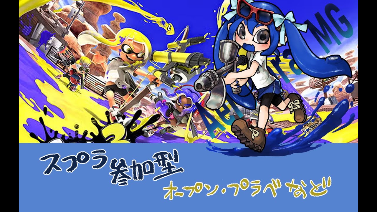 【スプラ3】朝活！【参加型】