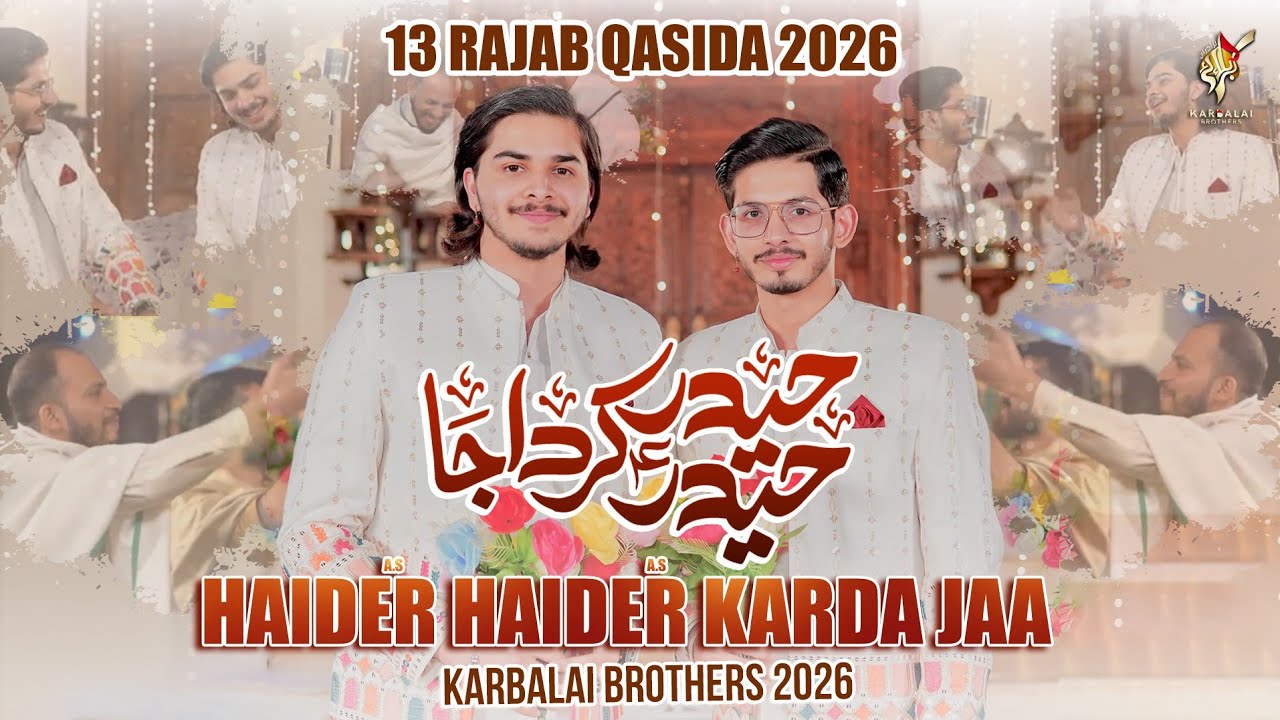 13 Rajab New Manqabat 2026 | Haider Haider Karda Jaa | Karbalai Brothers | New 13 Rajab Qasida 2026 