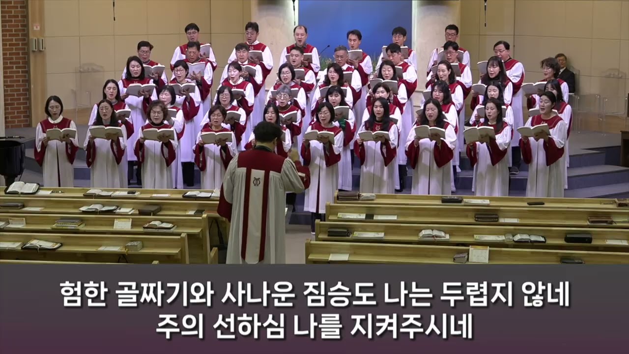 20260215_시온(여호와는 나의 목자)