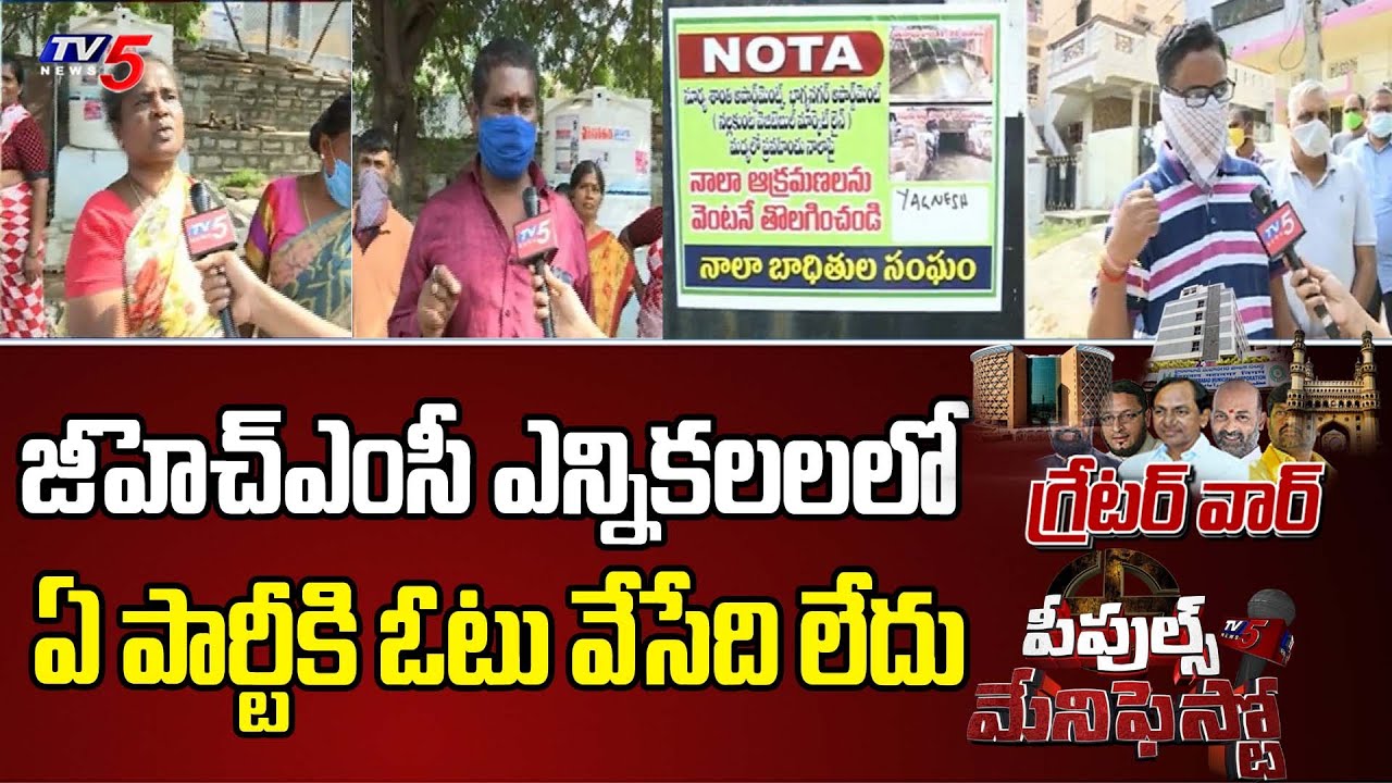 GHMC Elections 2020 Public Talk | Adikmet Division Public Talk | CM KCR | TRS | BJP | Congress | TV5