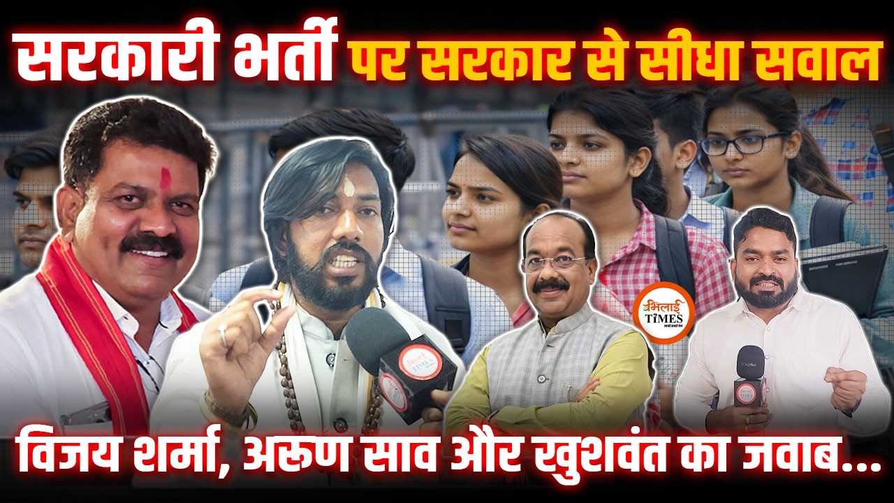 Budget में Govt. Job कम?, क्या युवा नाराज है?| Vijay Sharma, Arun Sao, Khushwant क्या बोले| Yashwant
