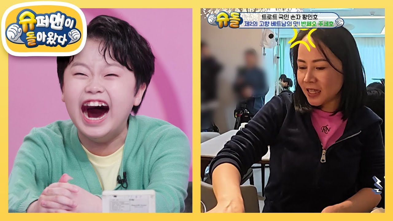 [황민호네] “다른 사람이면 도망갔다” 22살 차이 나는 엄마 아빠의 마라맛 토크 [슈퍼맨이 돌아왔다/The Return of Superman] | KBS 250402 방송