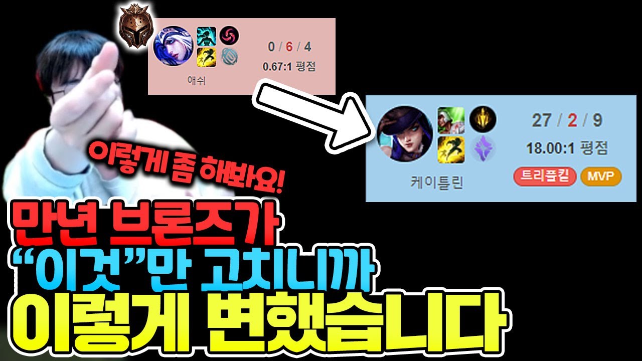 [땅우양] 만년 브론즈가 