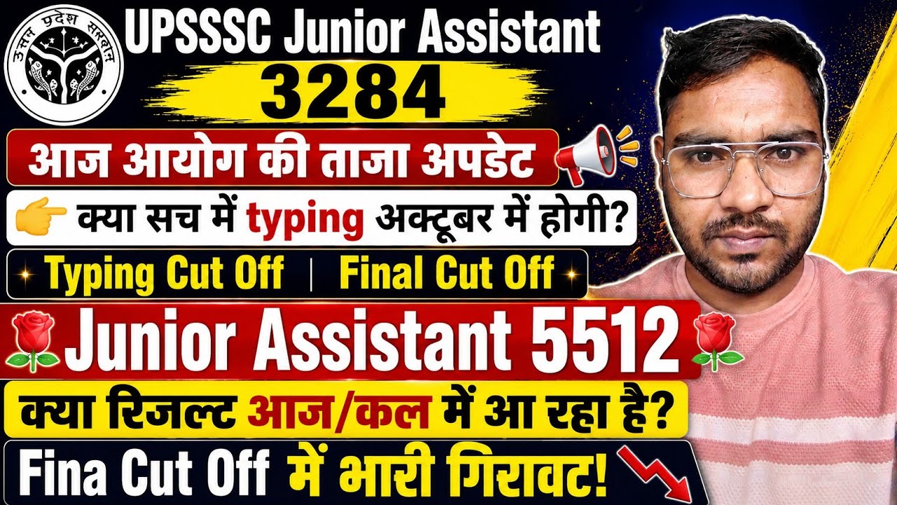 UPSSSC Junior Assistant 5512 Result🔥Update/ JA 3284 Final Cut Off/ JA 5512 Final Cut Off👍🌹👌