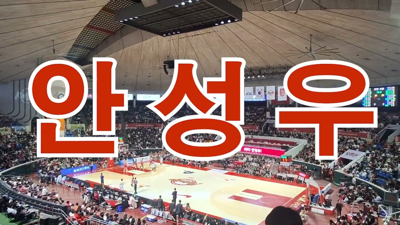 [농구장VLOG] 명절 연휴 기간에 잠실농구장 방문 이겨서 기분 좋은 날이었습니다 2025.02.15/잠실학생체육관/SKvs정관장/히터빵빵/VICTORY/개뿌듯/SK홈경기