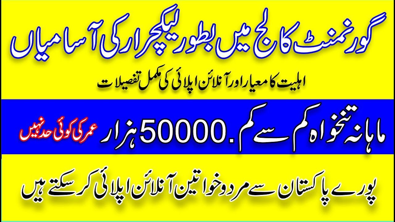 CTI Jobs 2025 | College Teaching Latest jobs | How to Apply Online step by step | No Test