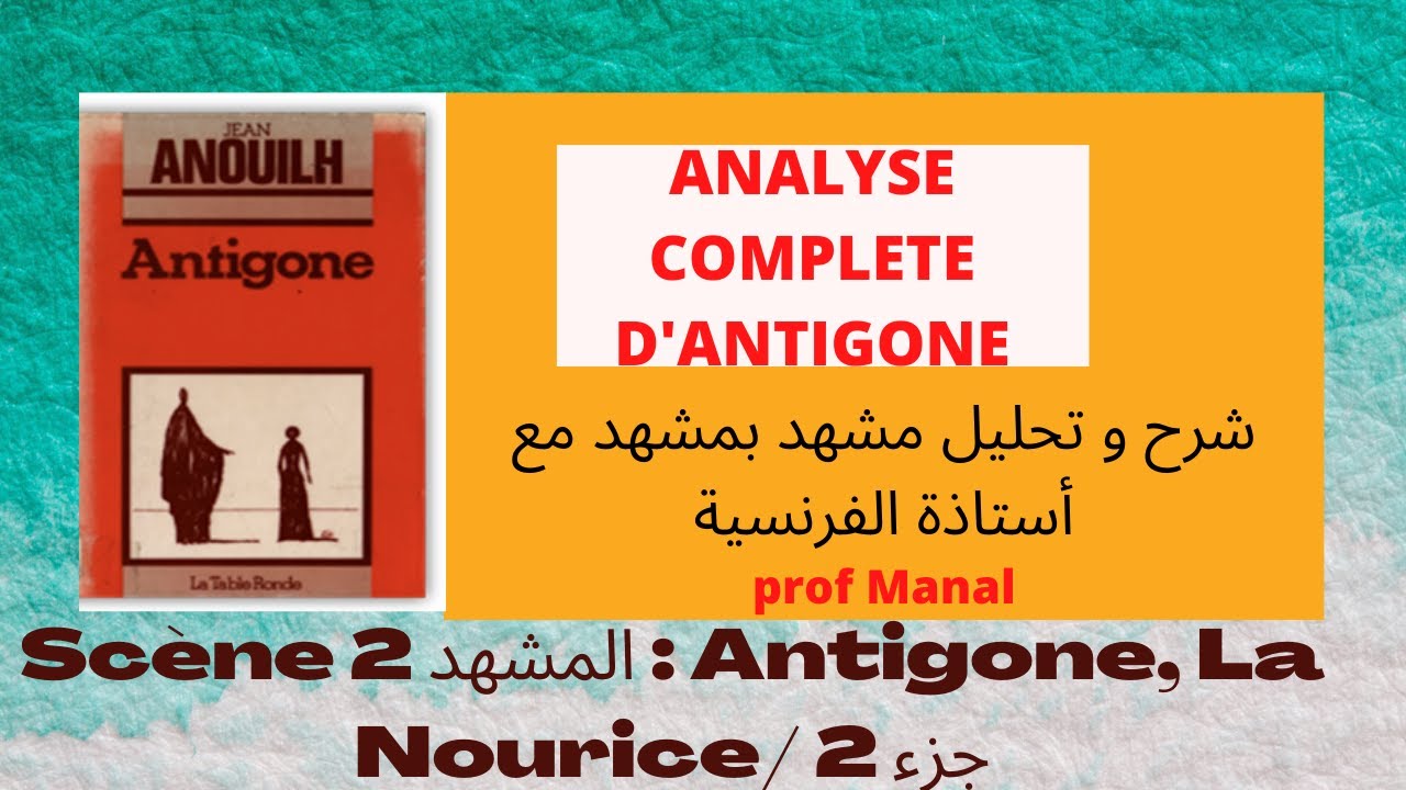شرح Antigone Scène 2/جزء 2