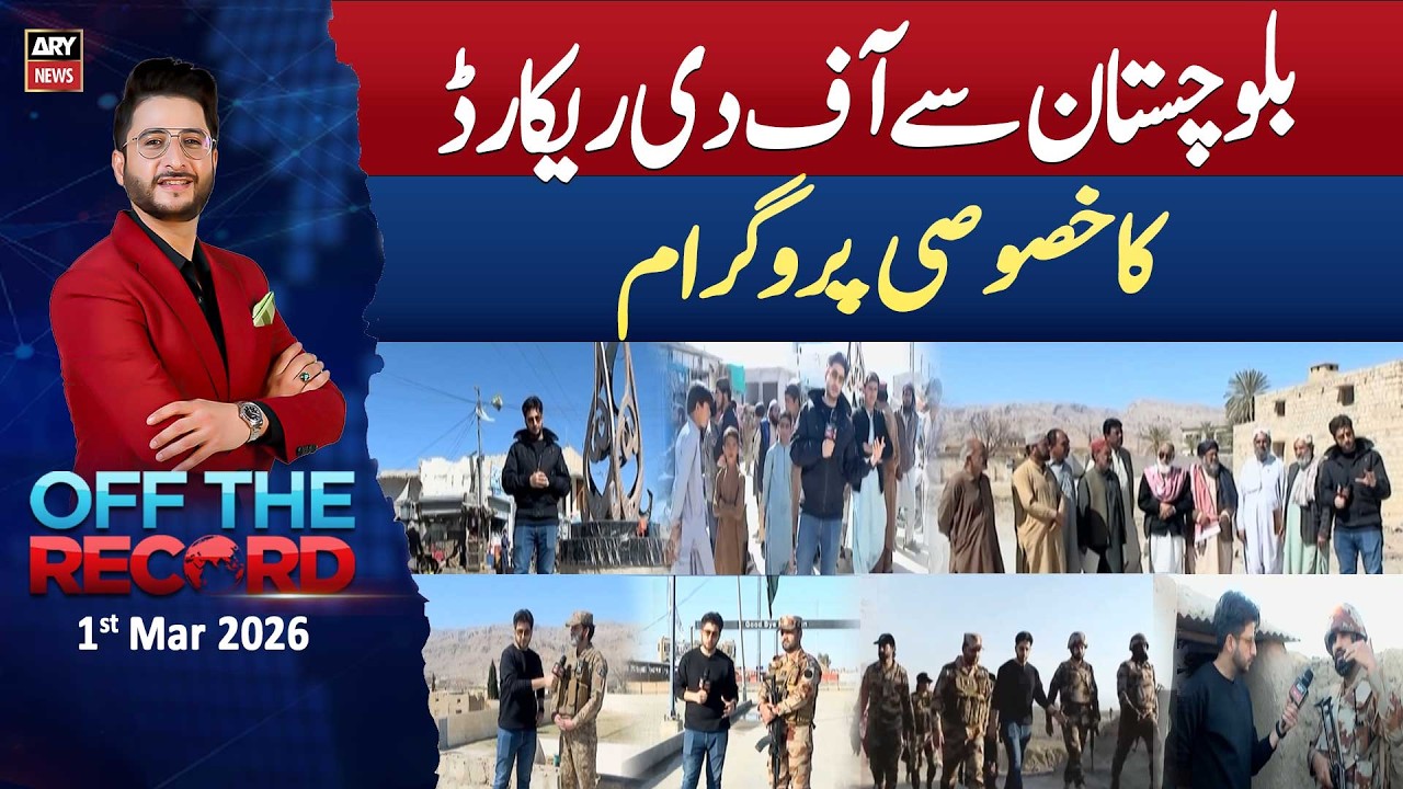 Off The Record | Ashfaq ishaq Satti | 1st March 2026 - ARY News