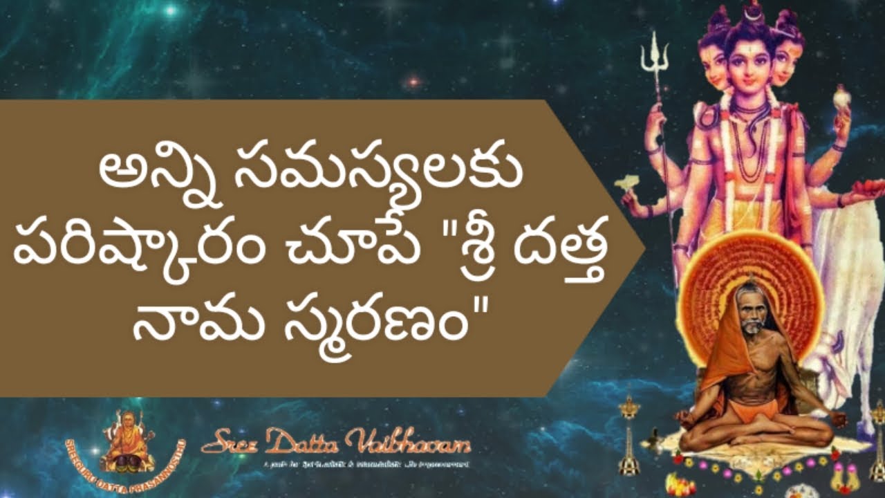 SREE DATTA NAAMA SMARANA ---SIGNIFICANCE@sreedattavaibhavam