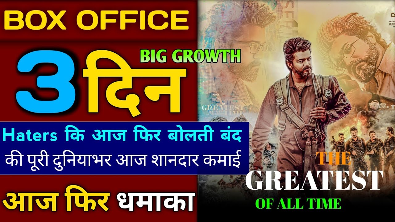 The Greatest Of All Time Second Day Collection Report | Goat Movie Day 2 Collection Report