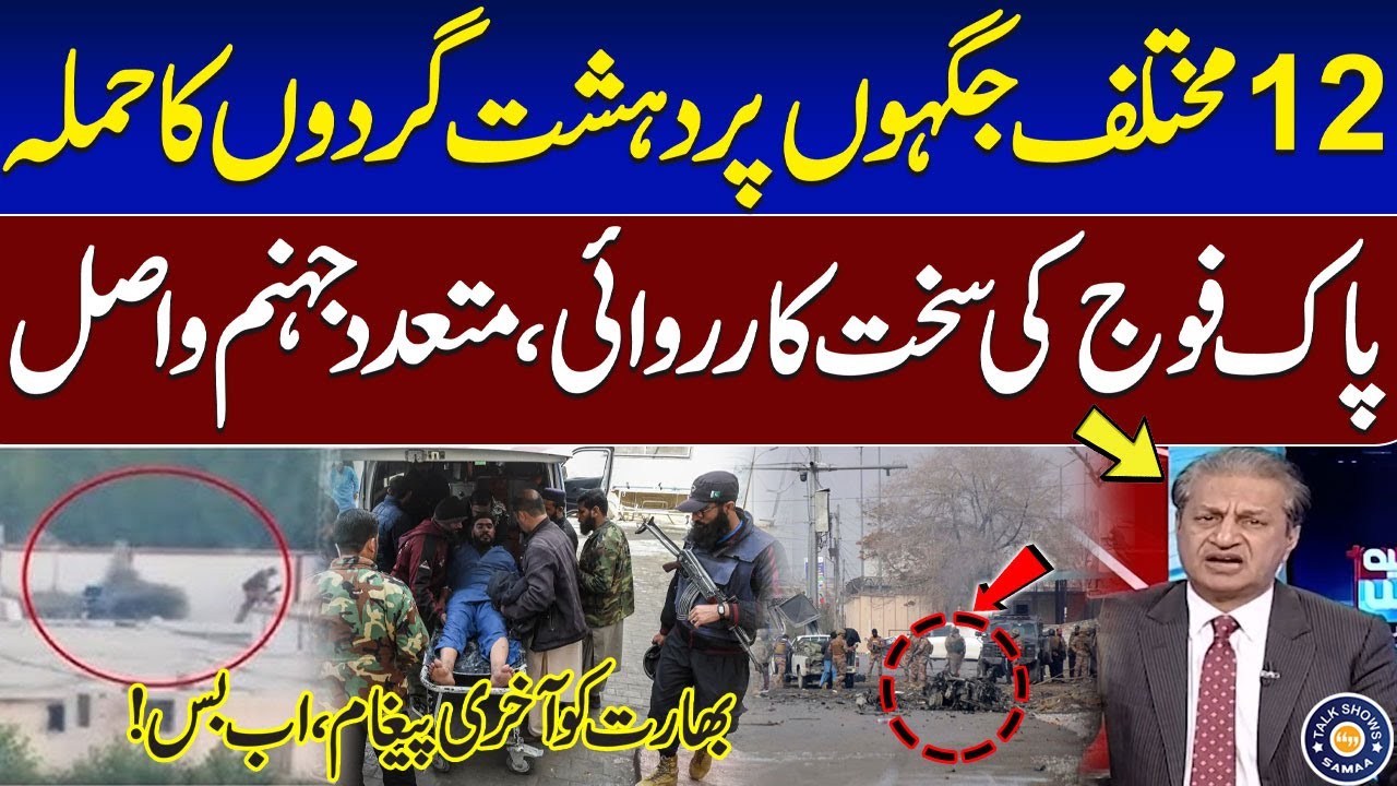 Balochistan Attack | Pak Army’s Strong Response | Clear Message for Enemies | Mere Sawal | Talk Show