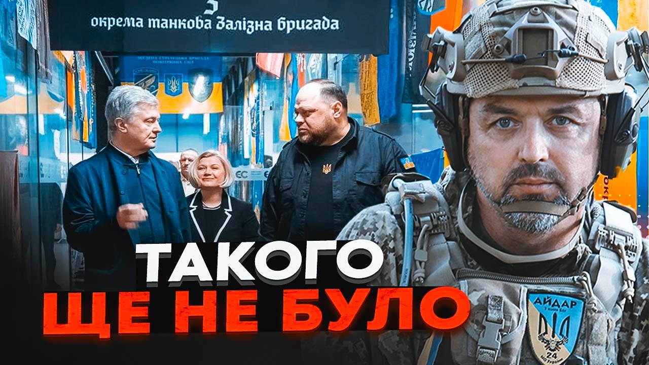 ⚡️ ЛАПИН: Полный РАСПАД коалиции! СТЕФАНЧУК пришёл к Порошенко. Денег на ВСУ нет?