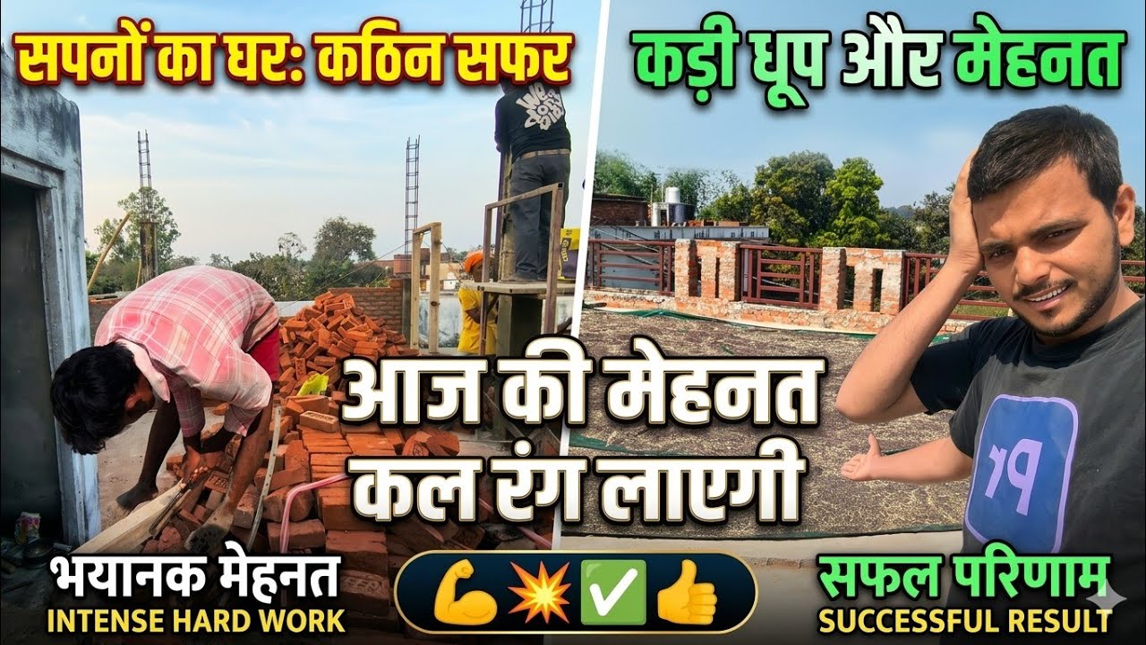 आज की मेहनत कल रंग लाएगी ✨✅👍