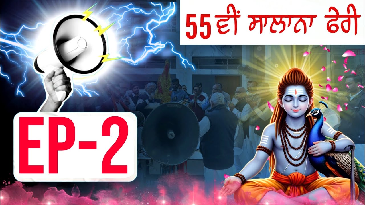 EP-2 📍MADHAV NAGAR 📍(SALANA FERI BABA BALAK NATH JI DI) #bababalaknathbhajans #newbhajan2025 