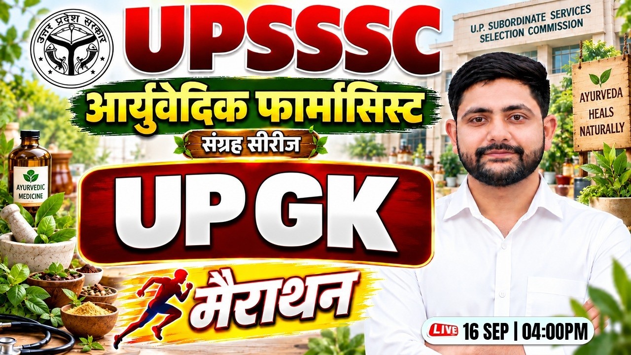 UPSSSC Ayurvedic Pharmacist | Complete UP GK Class | Ayurvedic Pharmacist GK Marathon, Ankit Sir