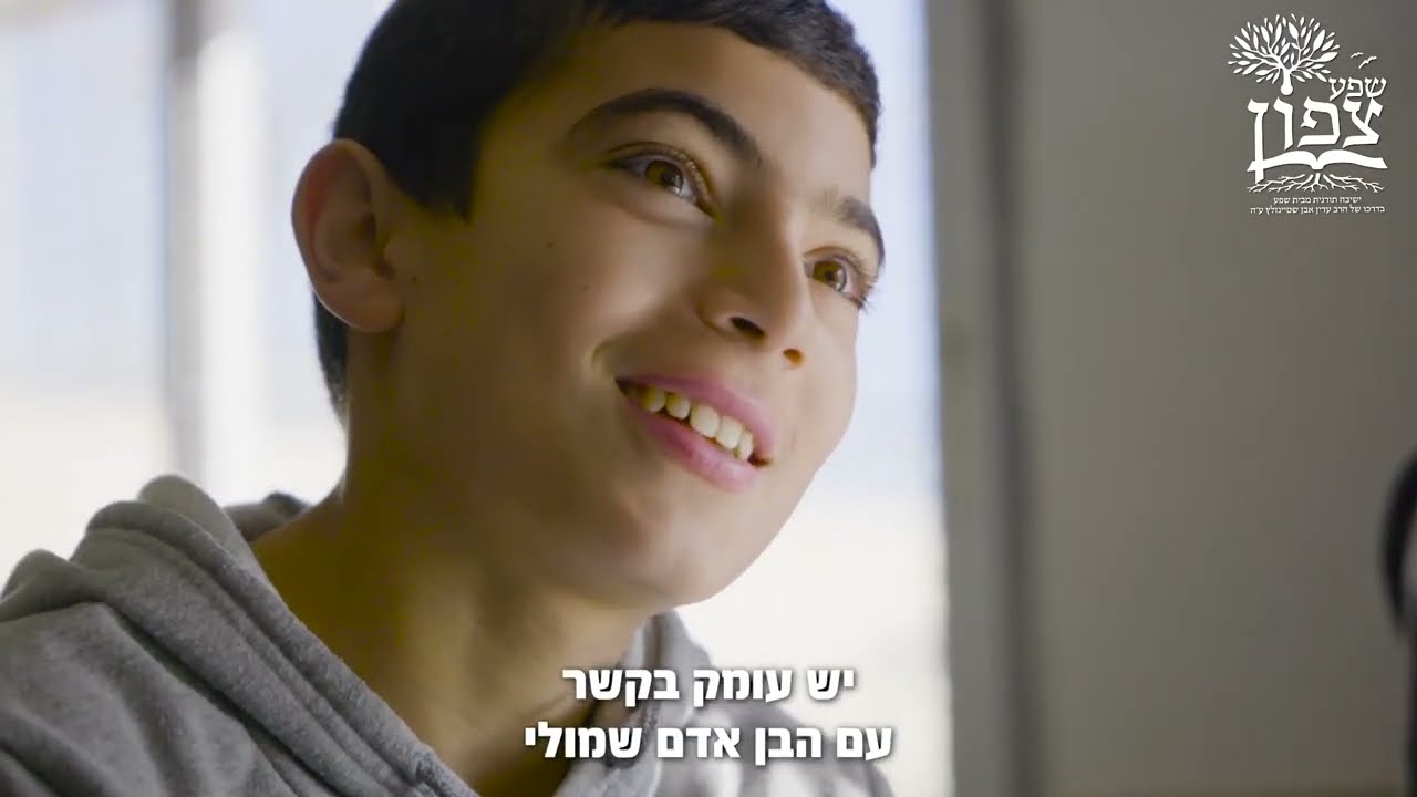 שפע צפון - ישיבה תורנית צומחת בצפון ירושלים