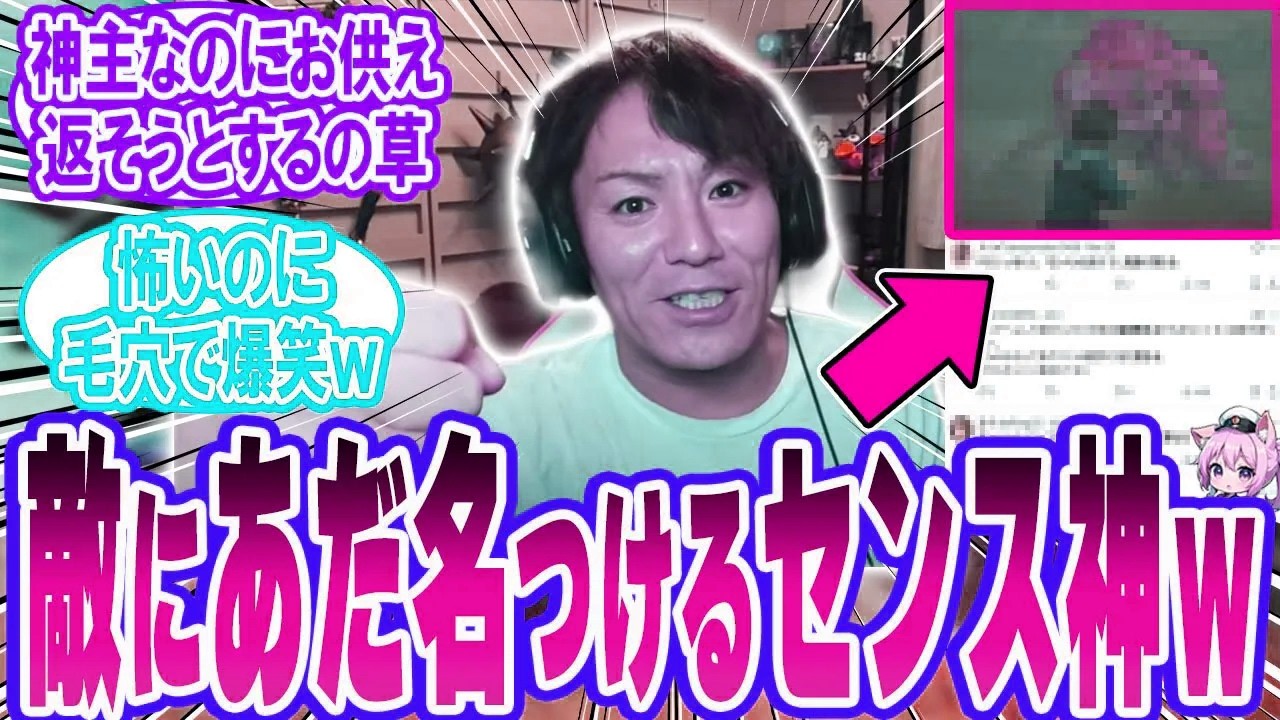 【サイレントヒルf】狩野英孝の同接が驚異の○○人越えの異常事 態ｗ「反応集」
