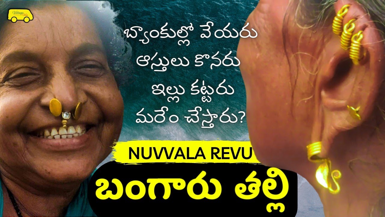 Nuvvalarevu GOLDEN WOMEN