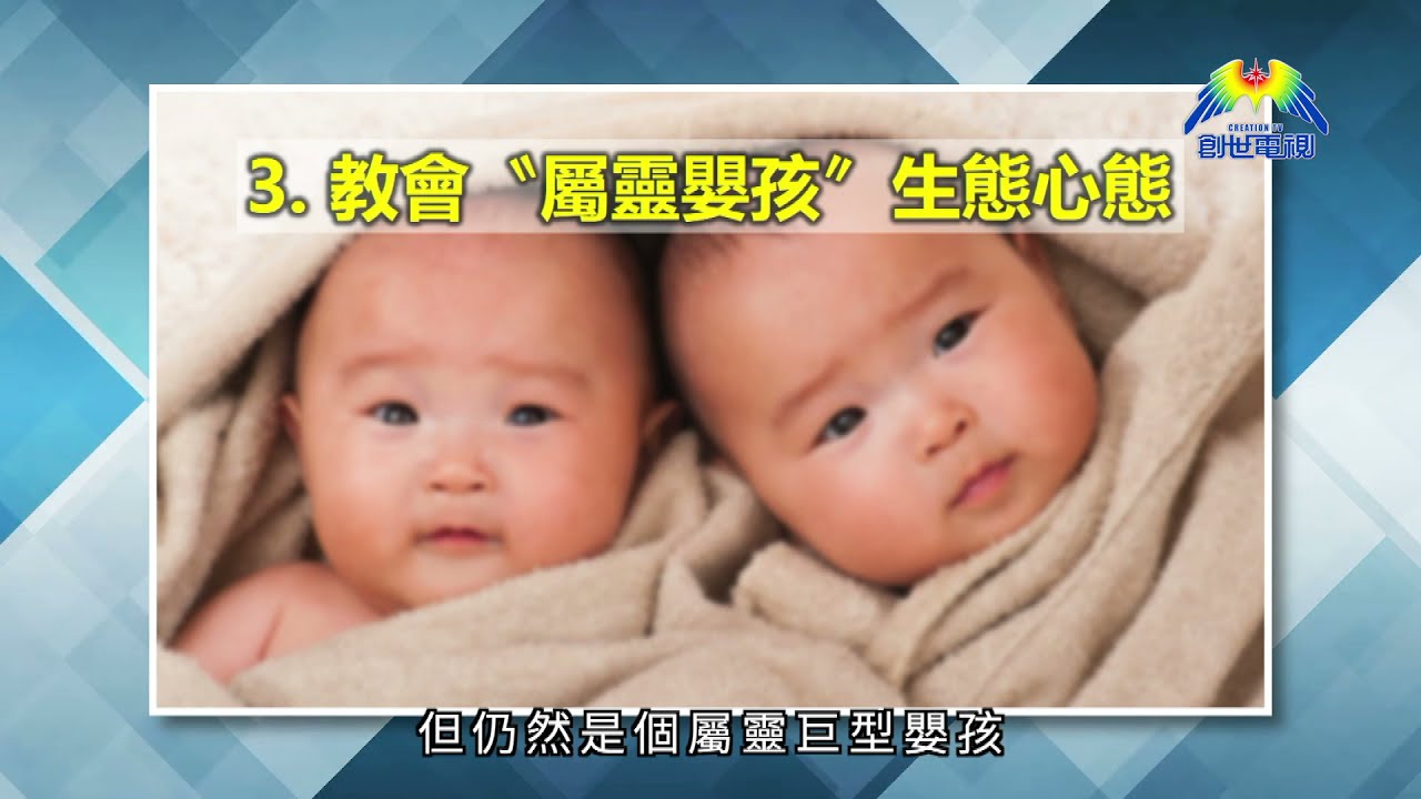 基督徒，硬淨起來！(上) 王一平牧師 《一言道破》