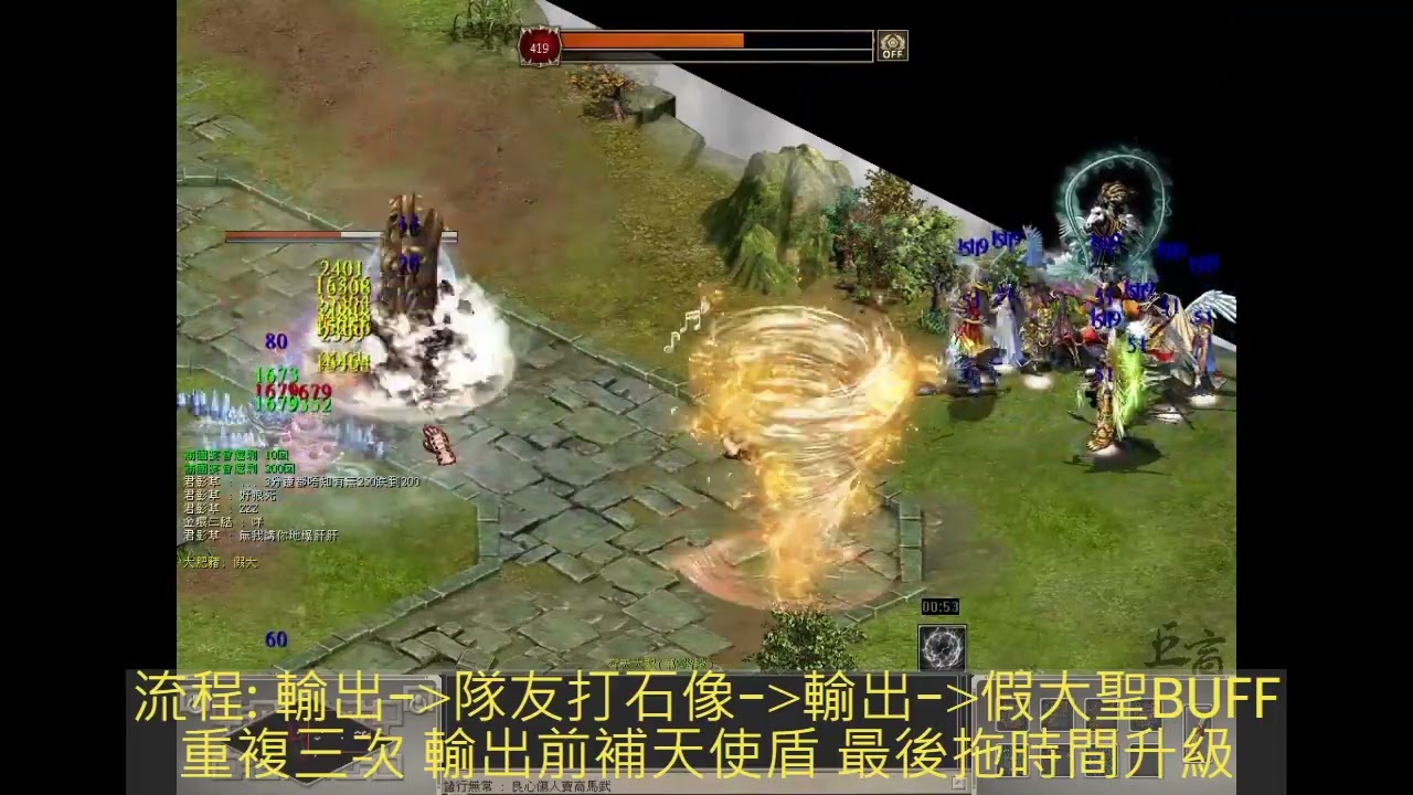 【巨商】多聞天王水之陣 | 齊天大聖副本首次通關