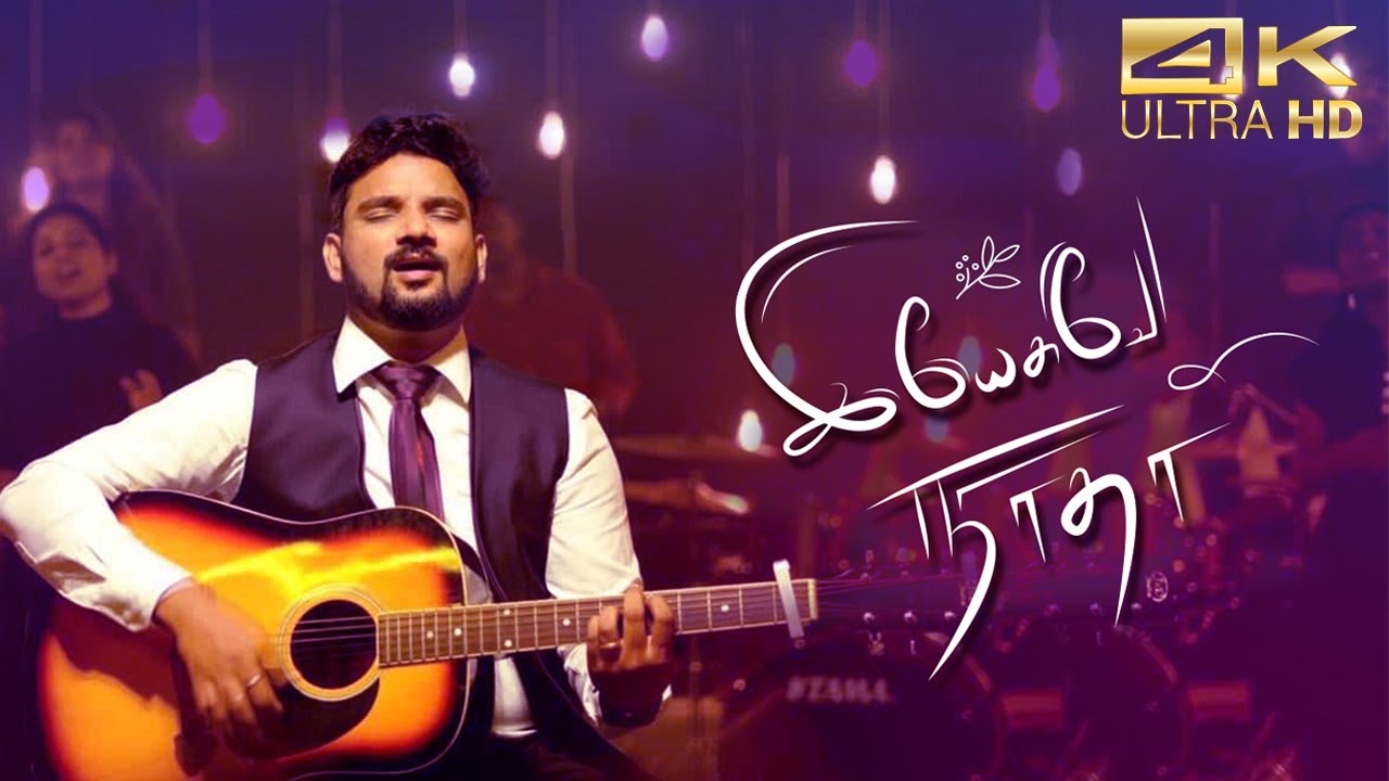 TAMIL CHRISTIAN SONG | YESUVE NADHA | TAMIL VERSION | MUTTOLAM ALLA | MOSES JAYAKUMAR