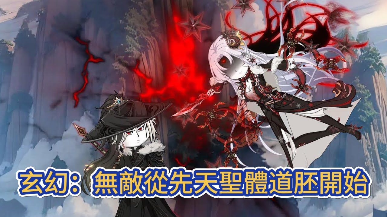 古装动画 | 《玄幻：無敵從先天聖體道胚開始》帝子，聖子，神子，龍子，無數天驕爭霸，只為證道成帝，他叫蘇長歌，攪動萬千風雲者，諸天禁忌，超脫規則！#糖寶動畫