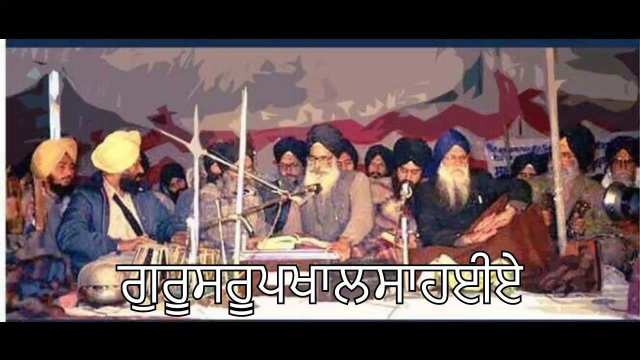 ਅਰੀਬਾਈਗੋਬਿਦਨਾਮੁਮਤਿਬੀਸਰੈ॥ Bhai Joginder Singh Jee Talwara (Aree Baaee Gobind Naam Mat Beesrai)