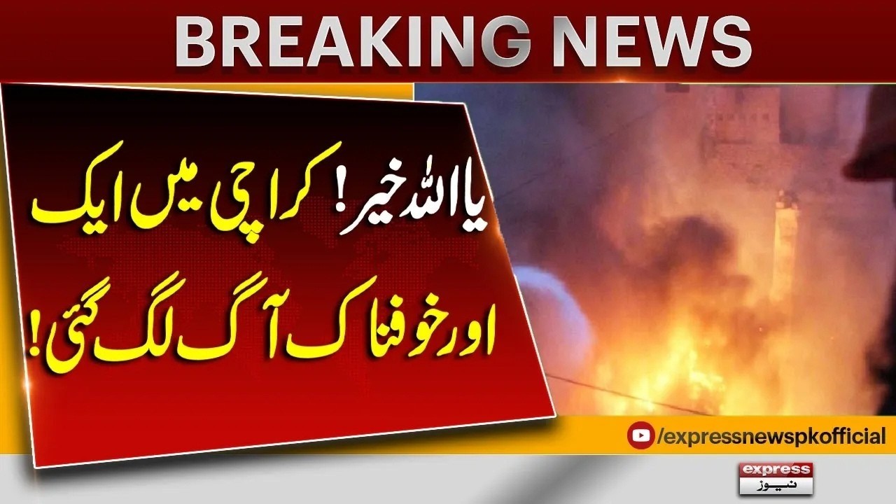 Massive Fire Erupts in Karachi | Panic Spreads Across the City | Breaking News | Pakistan News