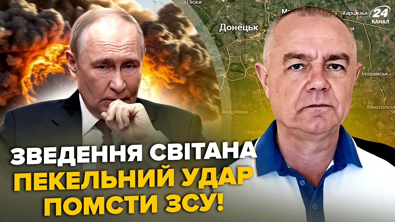 🔥СВИТАН: ATACMS яростно разнесли БАЗУ ПУТИНА в Донецке! В Крыму РАЗГРОМ. Вот где ВСУ отбросили РФ