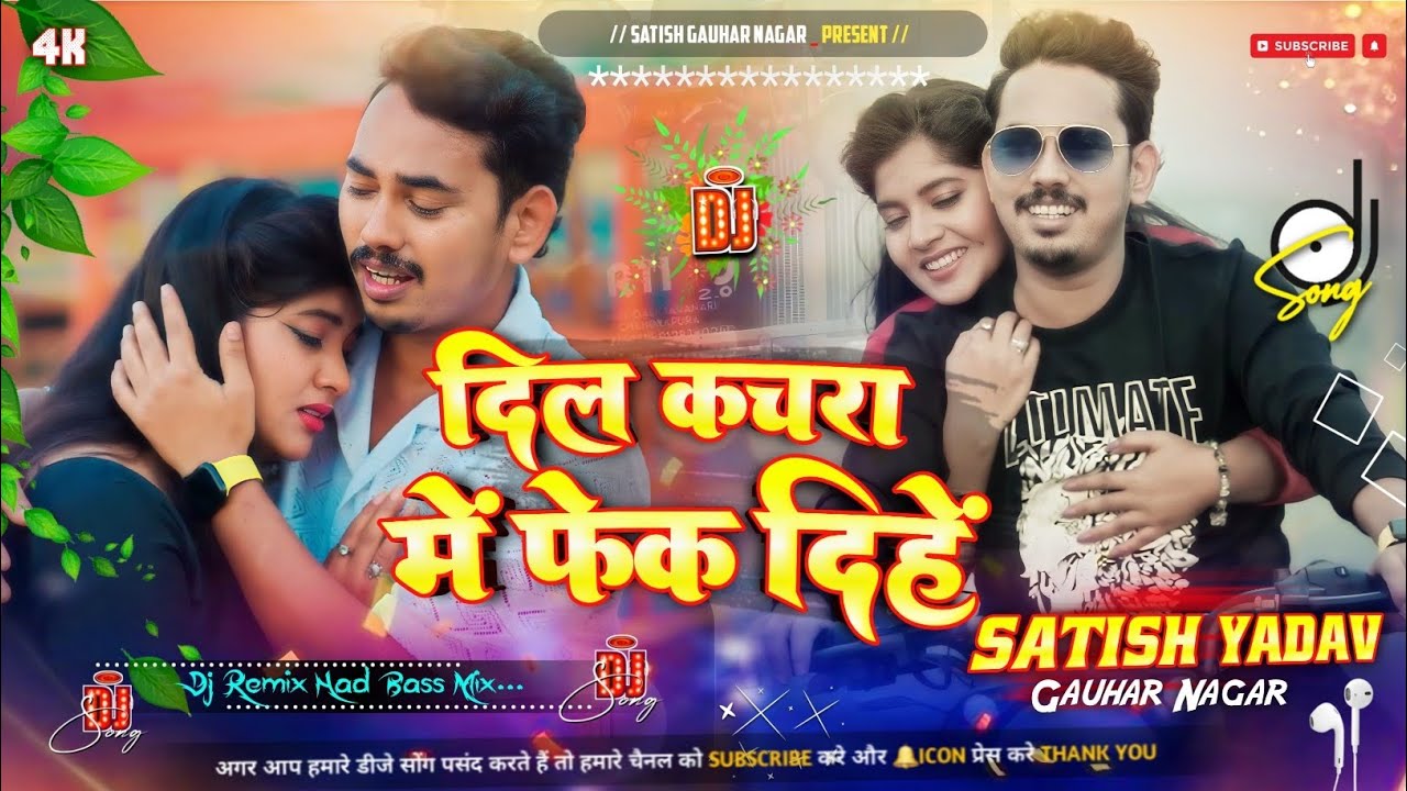 Dil Kachra Me Fenk Dihe 💔 | Maghi Sad DJ Remix | New Viral Maghi Song 2026 | Dj Mix Satish Yadav